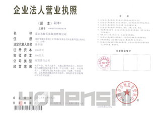 hodenshiˠI(yng)I(y)(zh)